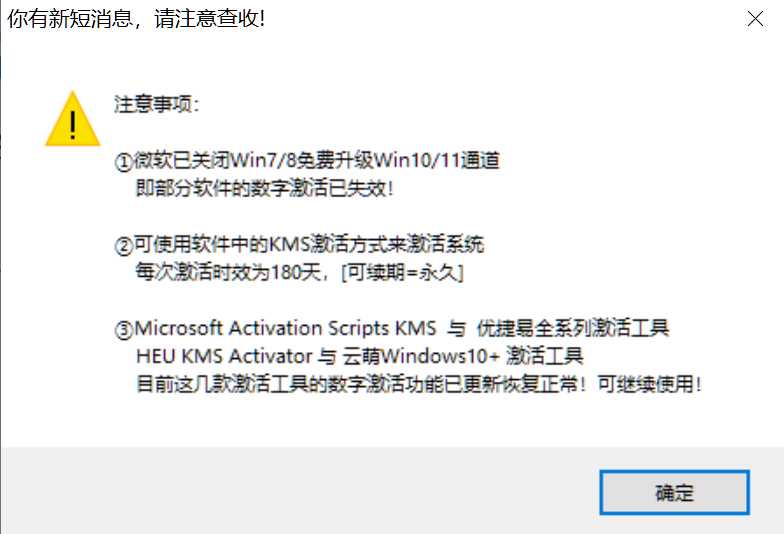 TSJH绿色单文件版，史上最全的Windows/Office激活工具合集！